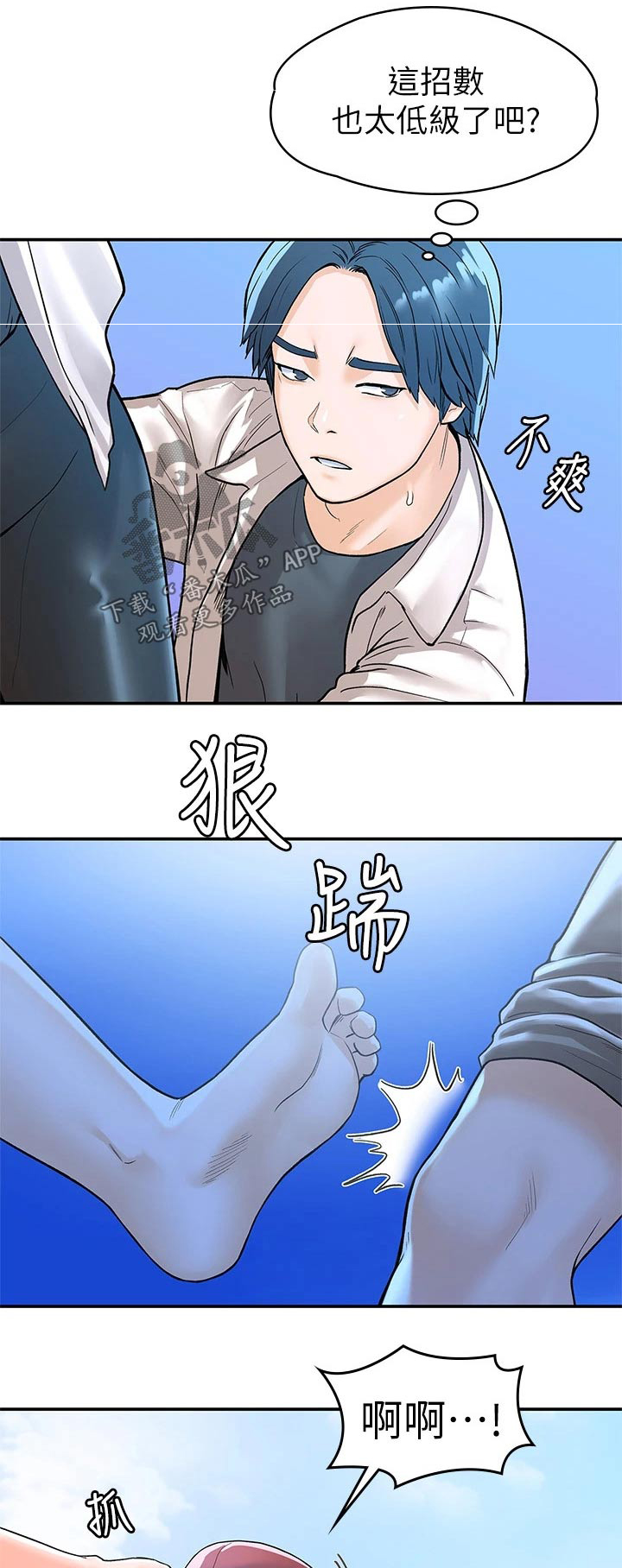 第111章：失落0