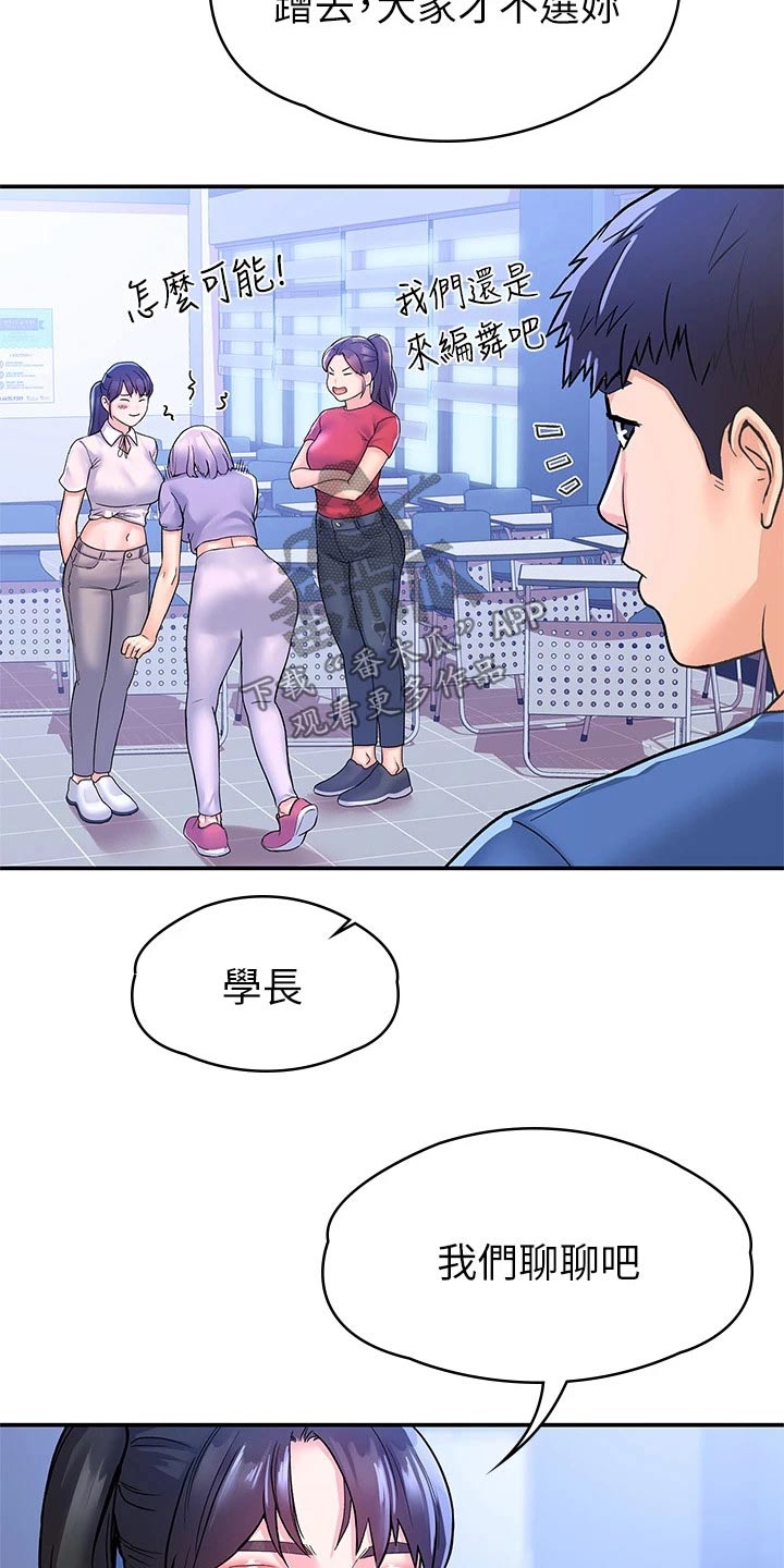 第106章：投票11
