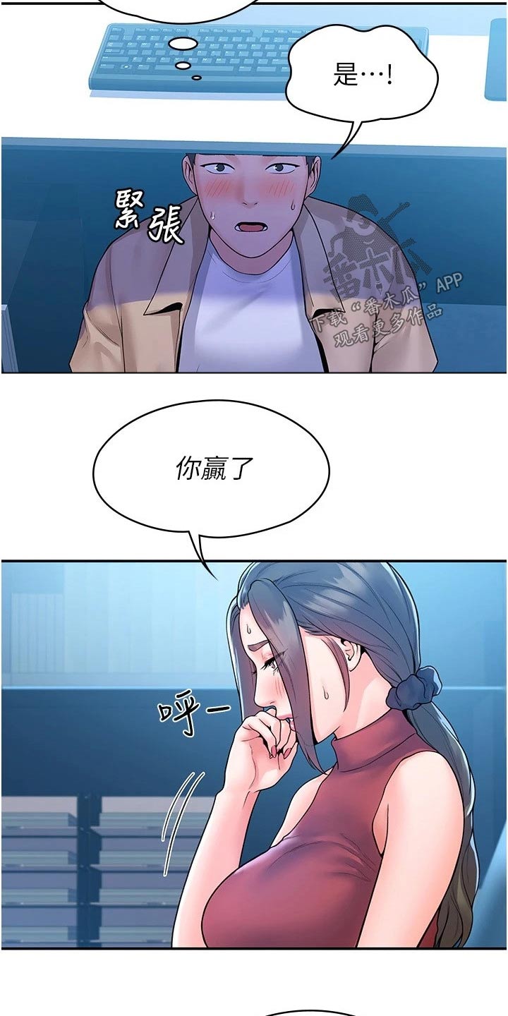 第90章：你要负责8