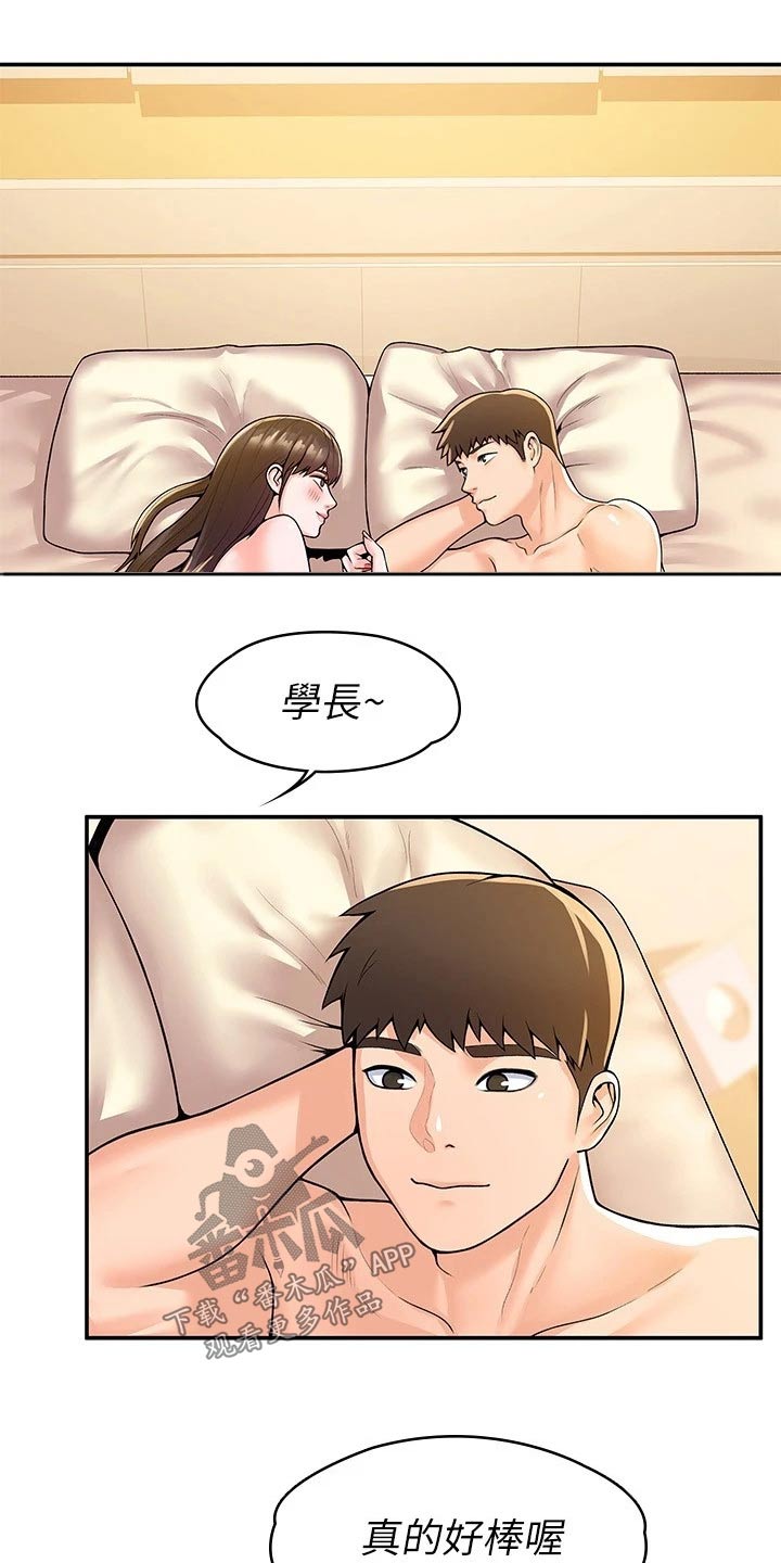 第99章：是该结束了11