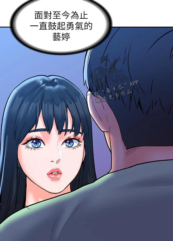 第117章：真面目14