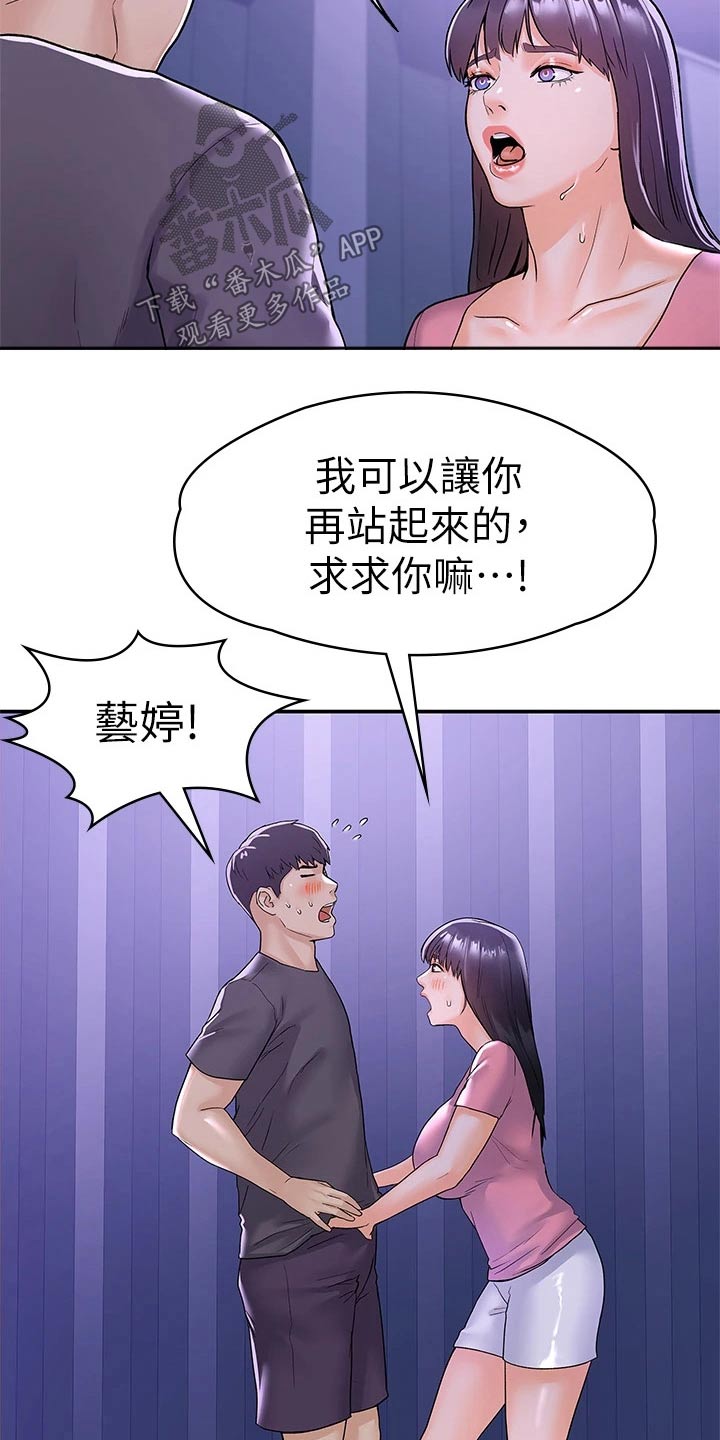 第112章：表态13