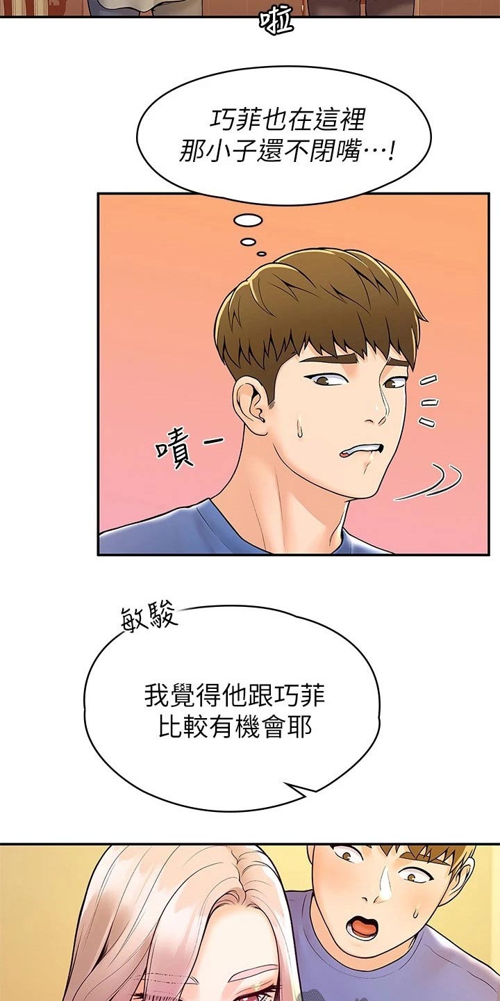 第93章：嫉妒13