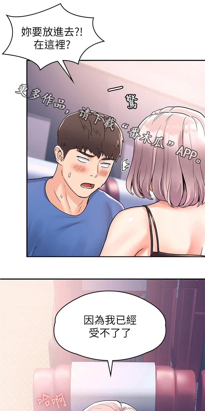 第109章：紧张0