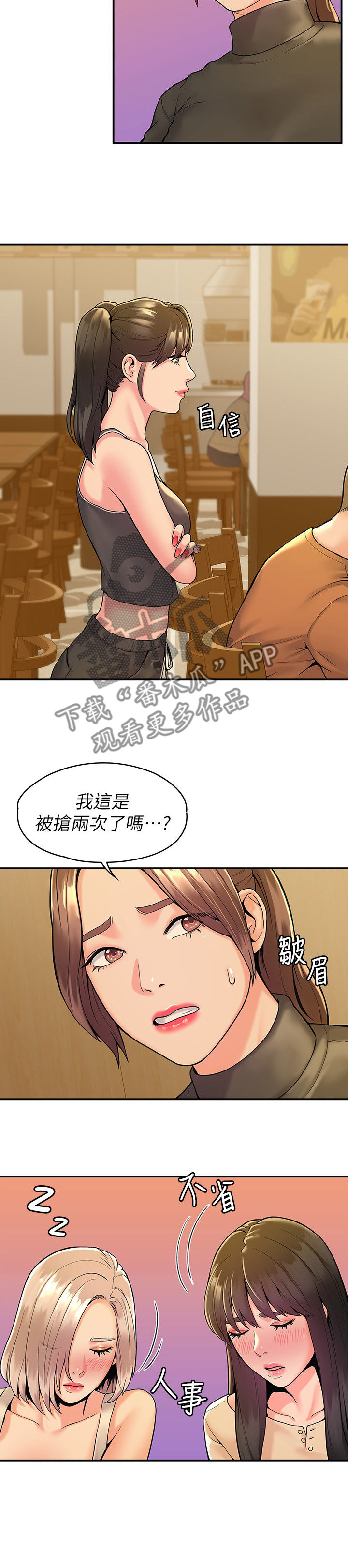 第60章：学妹5