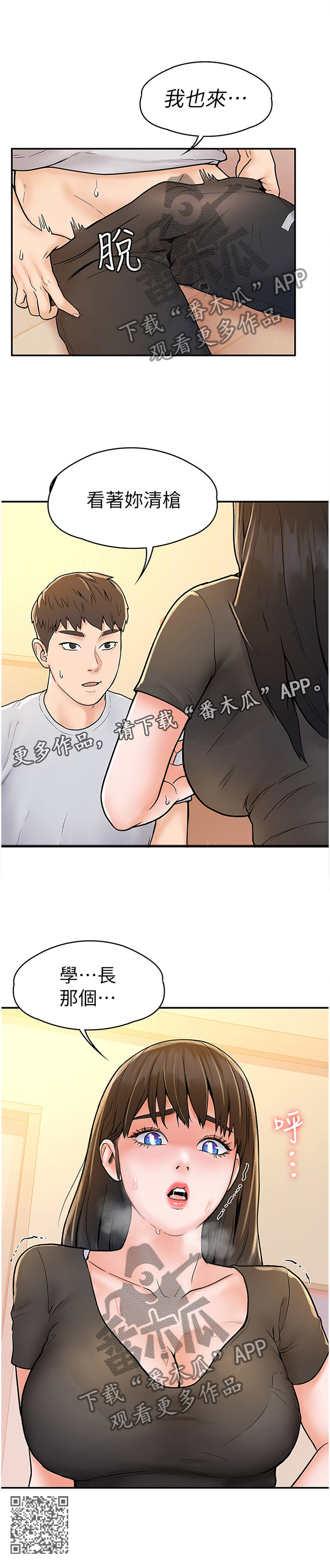 第27章：目不转睛10