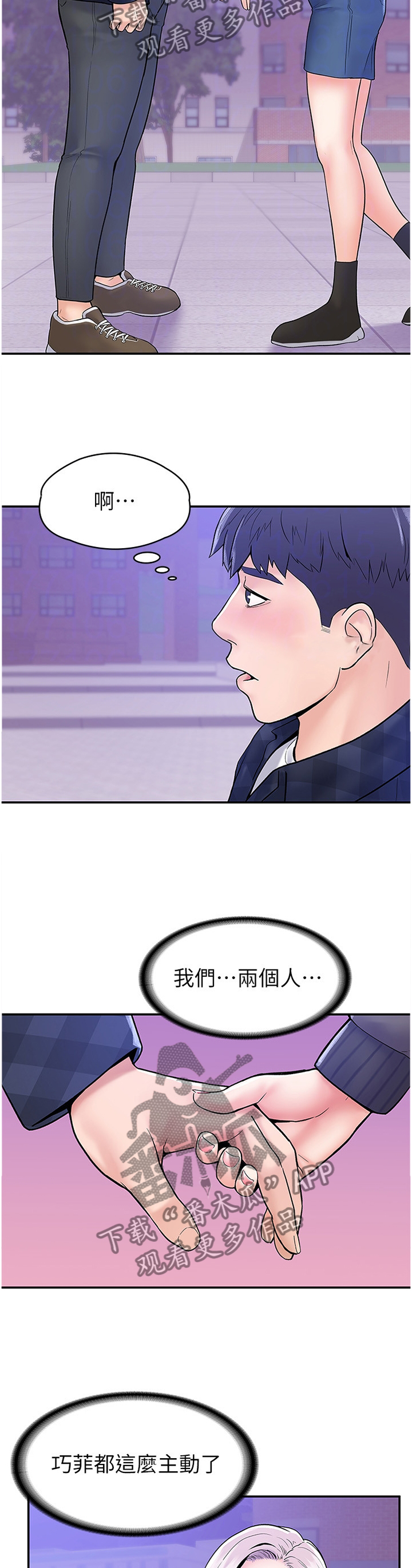 第34章：在这帮我7