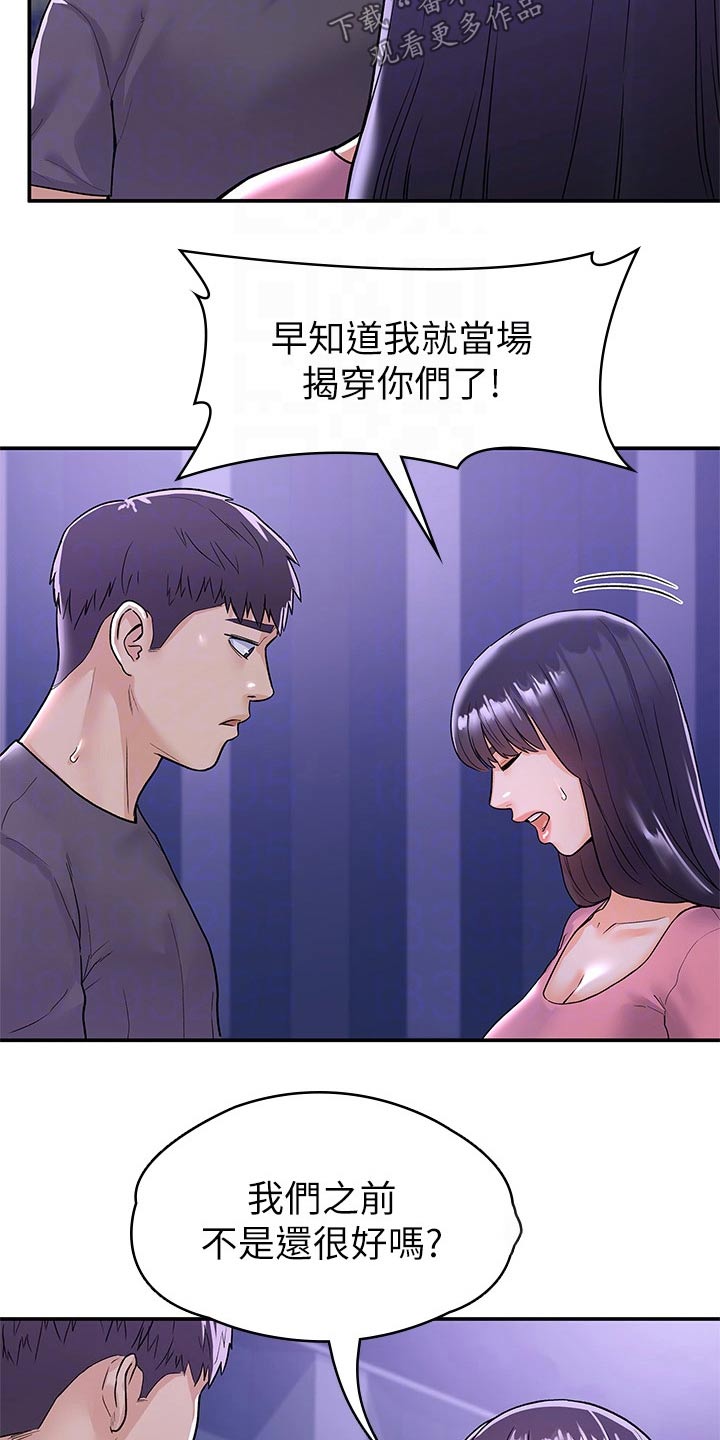 第112章：表态12