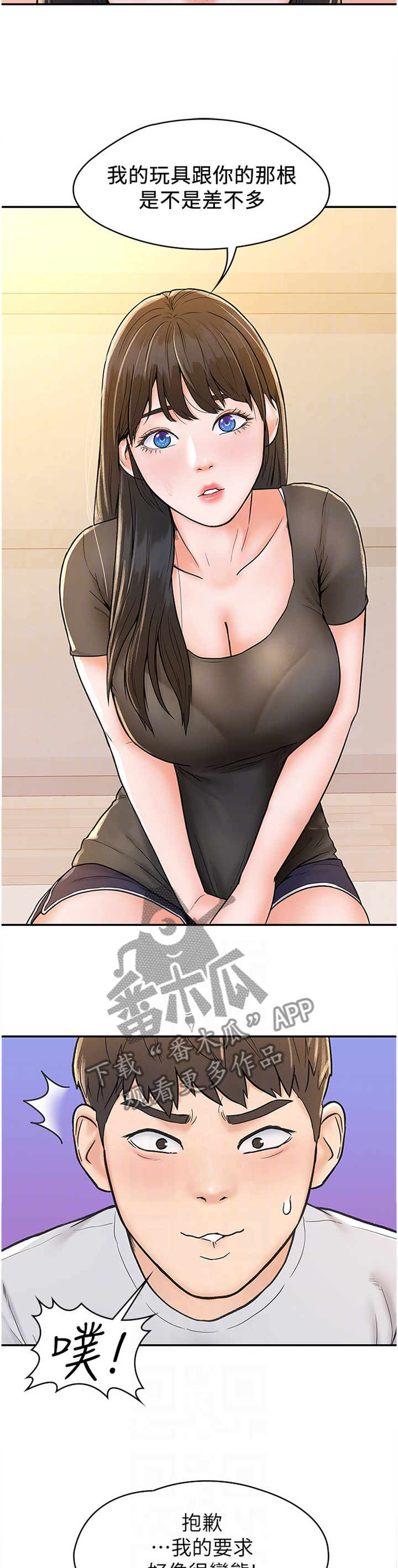 第25章：做客8