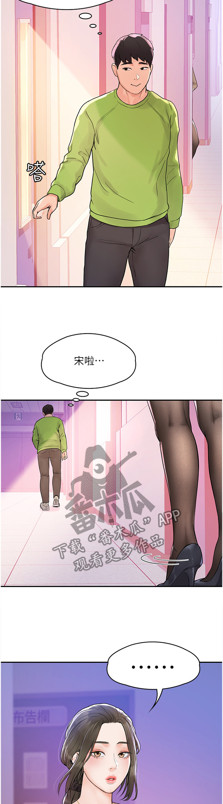 第19章：艳遇1
