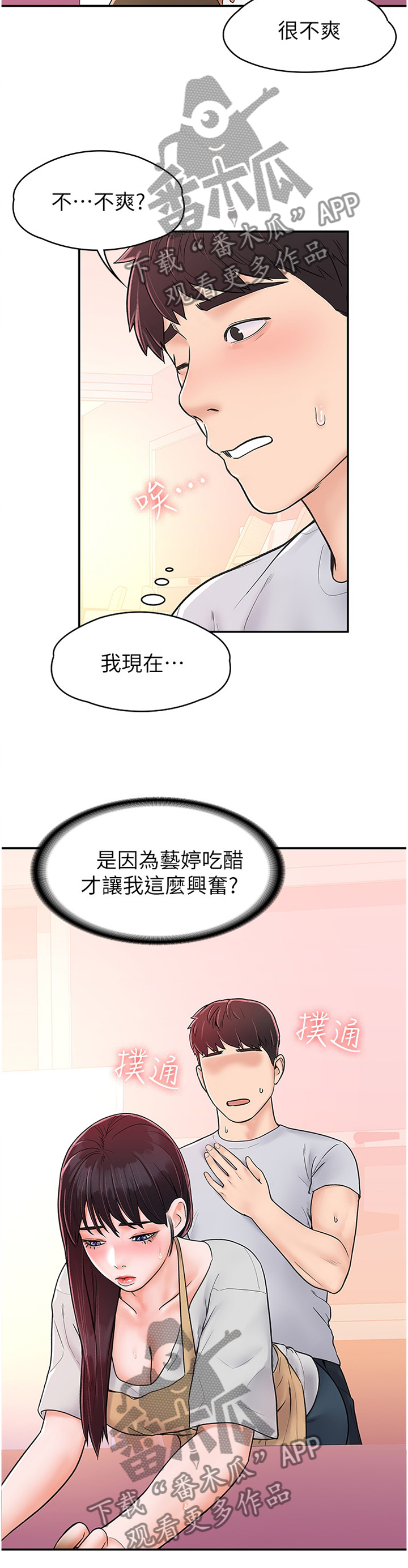 第22章：生气6