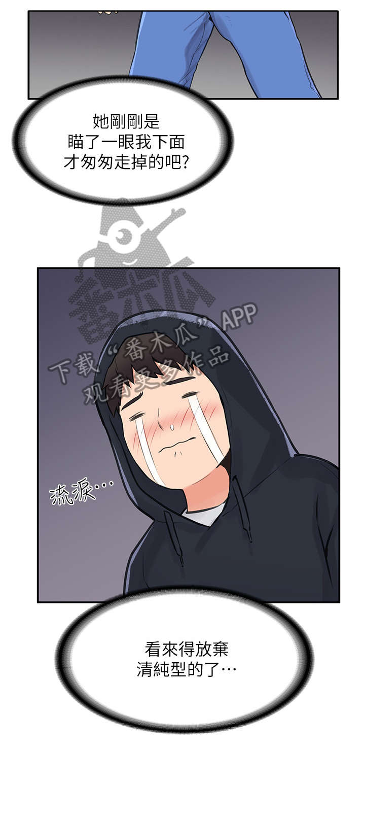 第5章：怎么会7