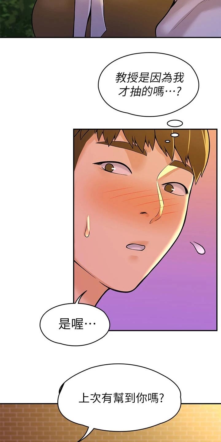 第77章：借个火14