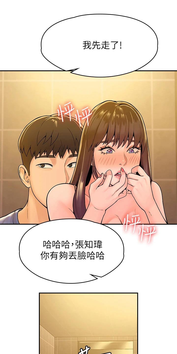 第72章：对话18