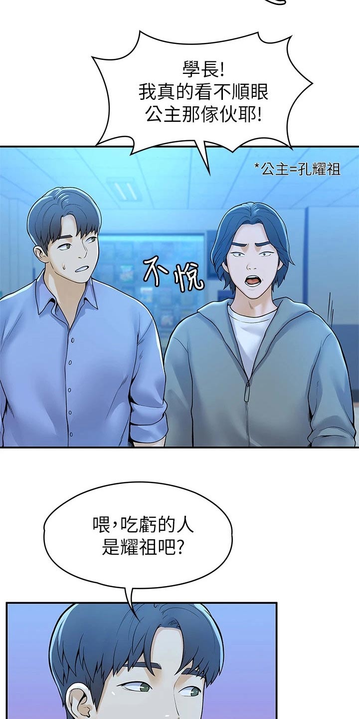 第75章：在一起很开心4