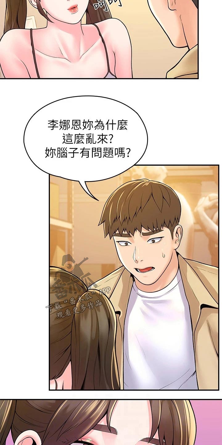 第86章：要挟2