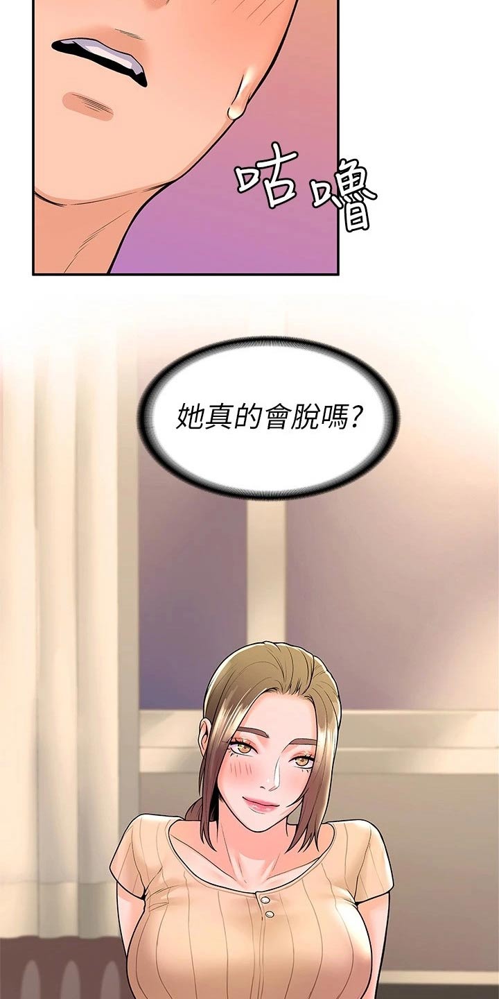 第79章：房间13