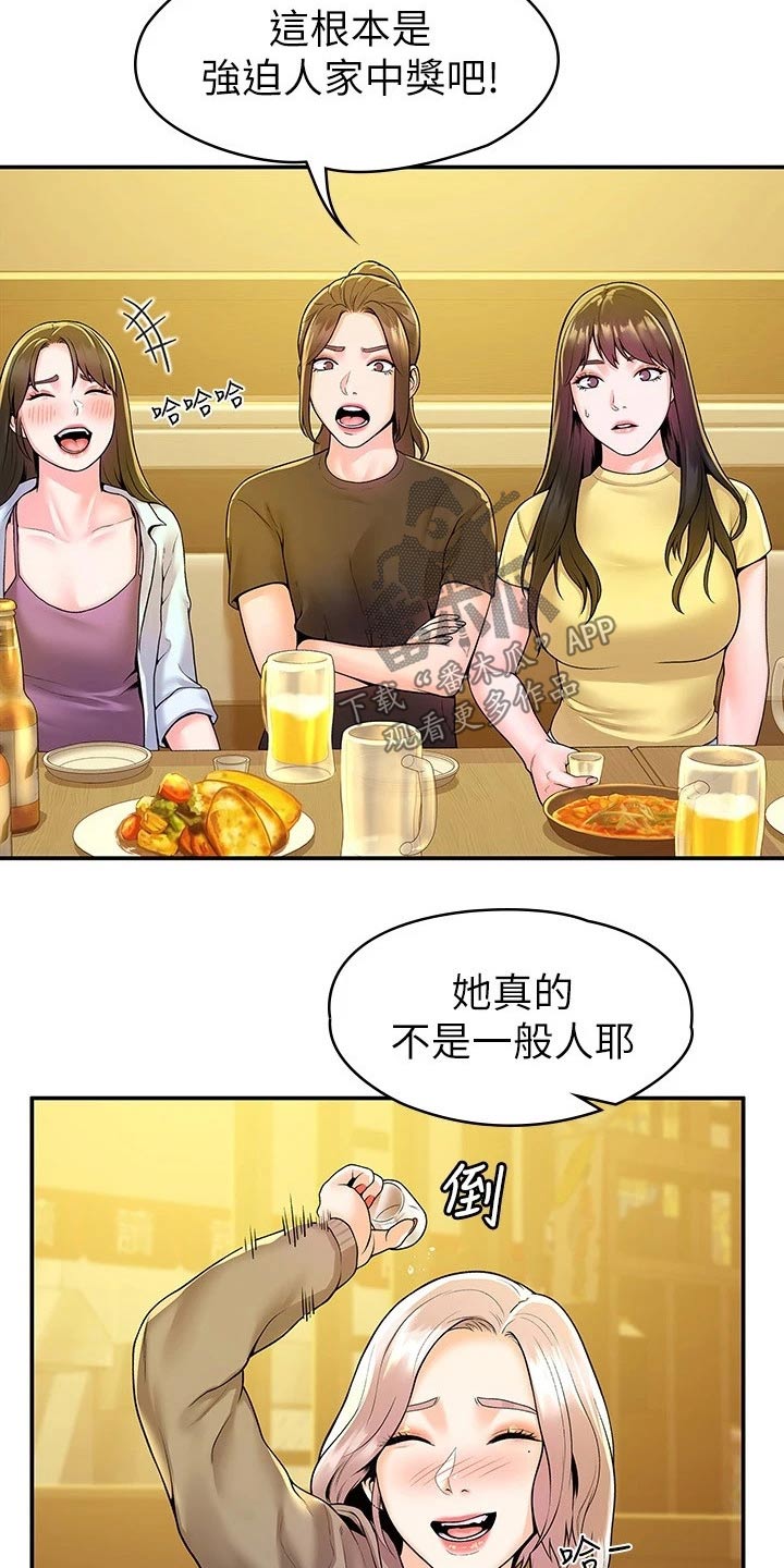 第92章：表白13