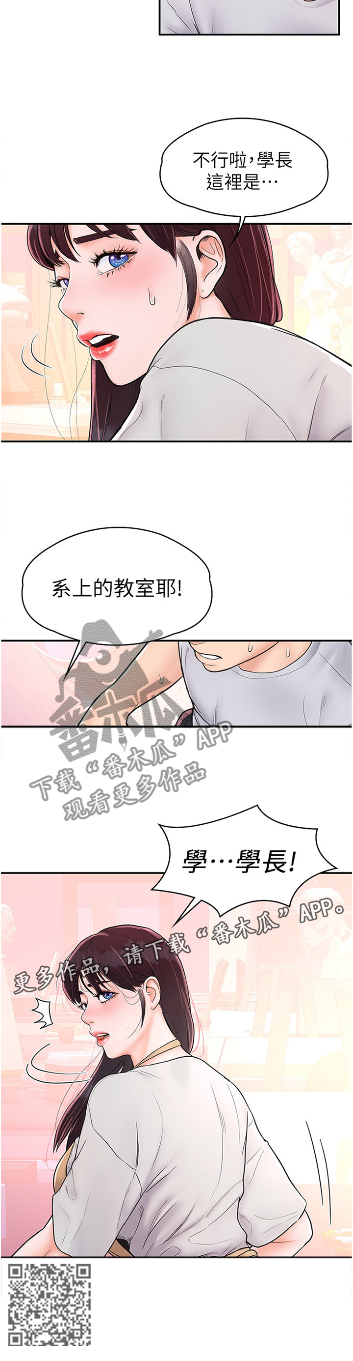 第22章：生气8