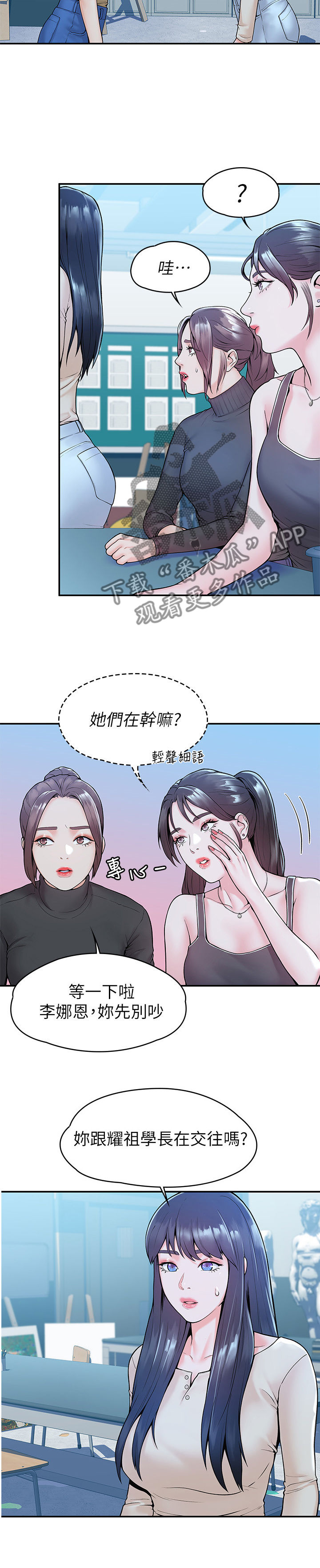 第58章：交往2