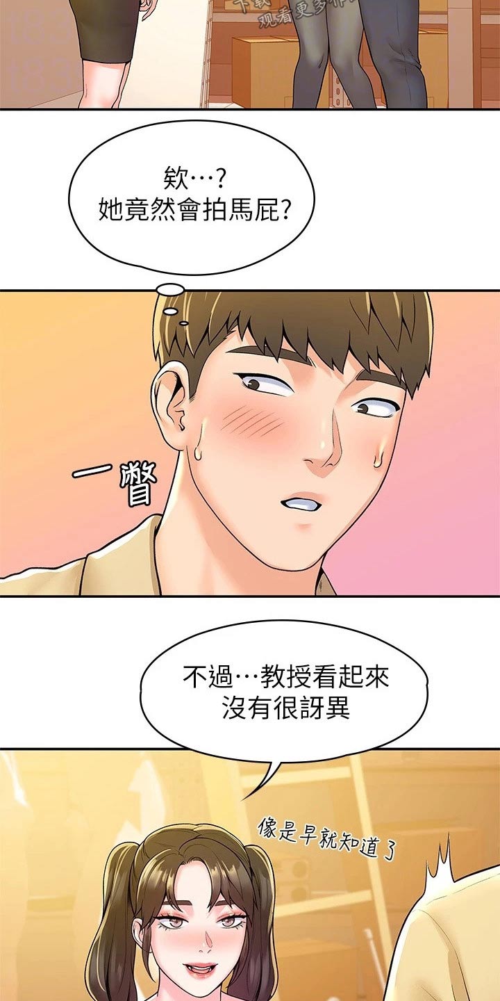 第87章：那么久20