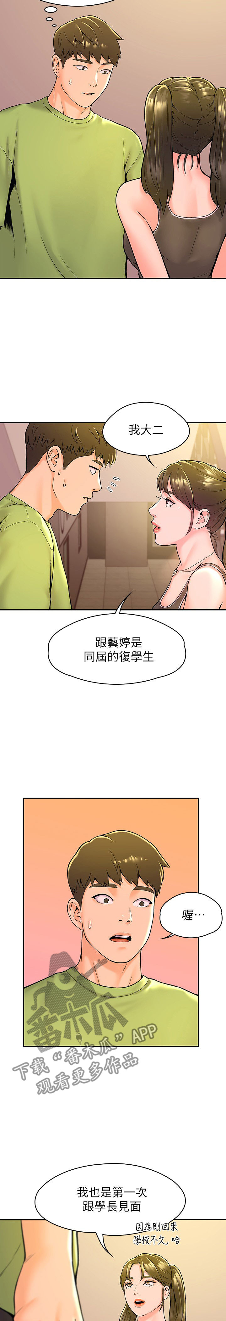 第60章：学妹7