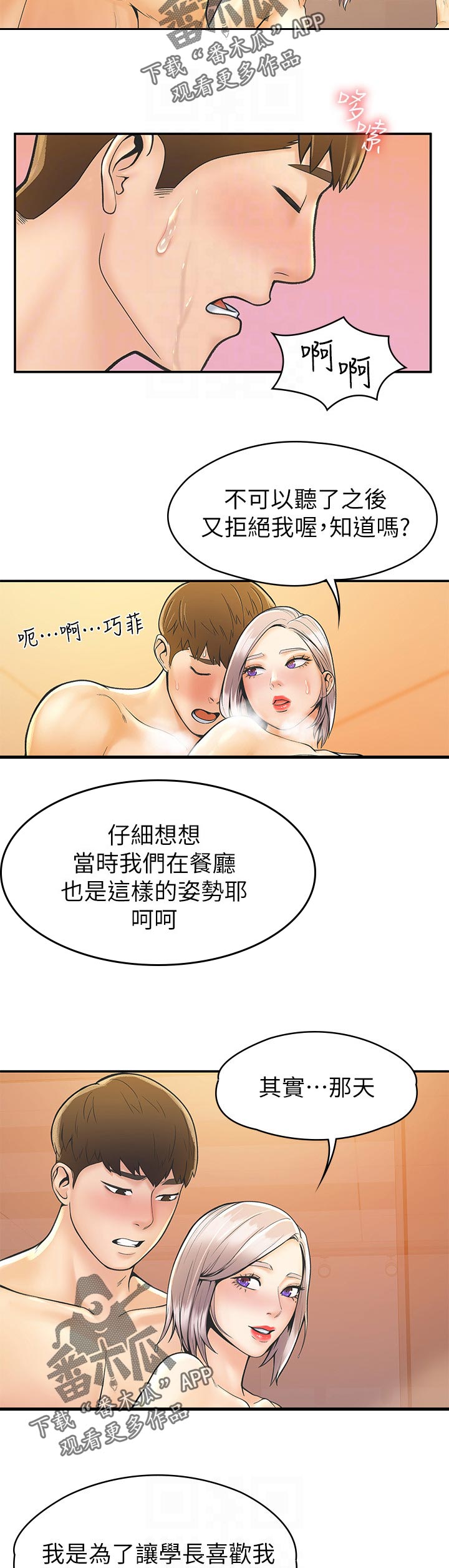 第46章：回答8