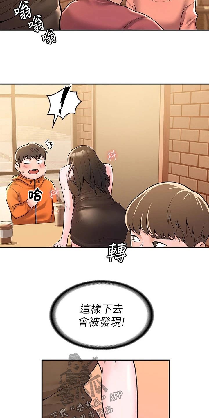 第98章：我们走6
