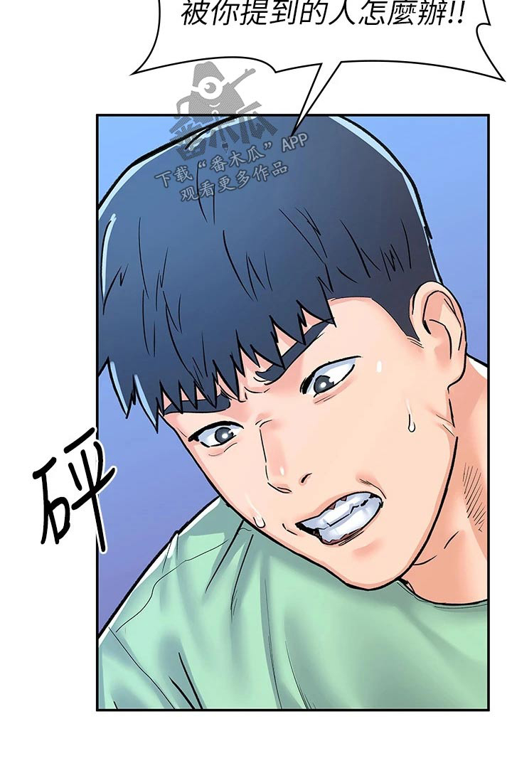 第116章：传闻24