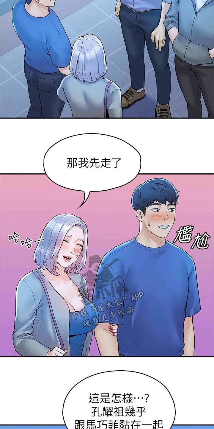 第75章：在一起很开心14