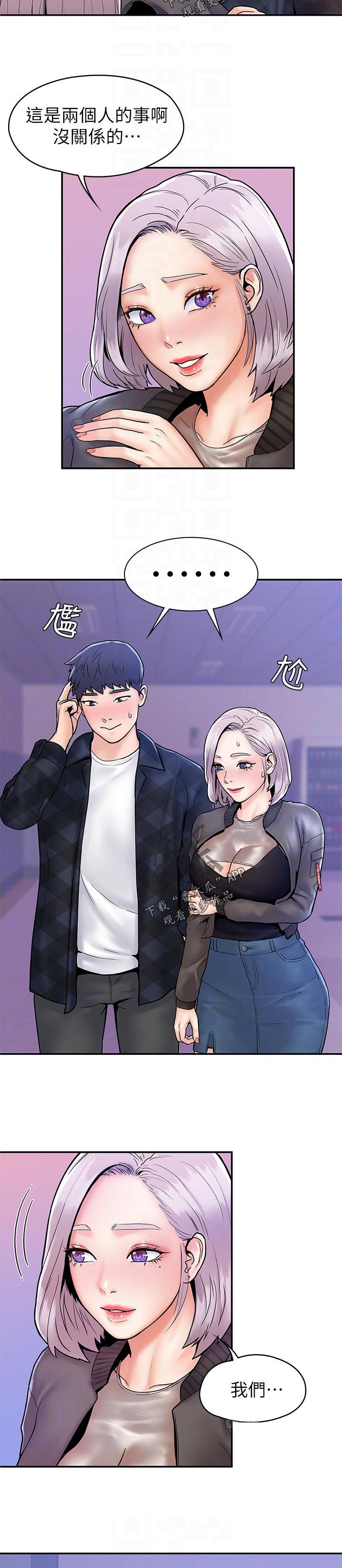 第40章：其实我...9
