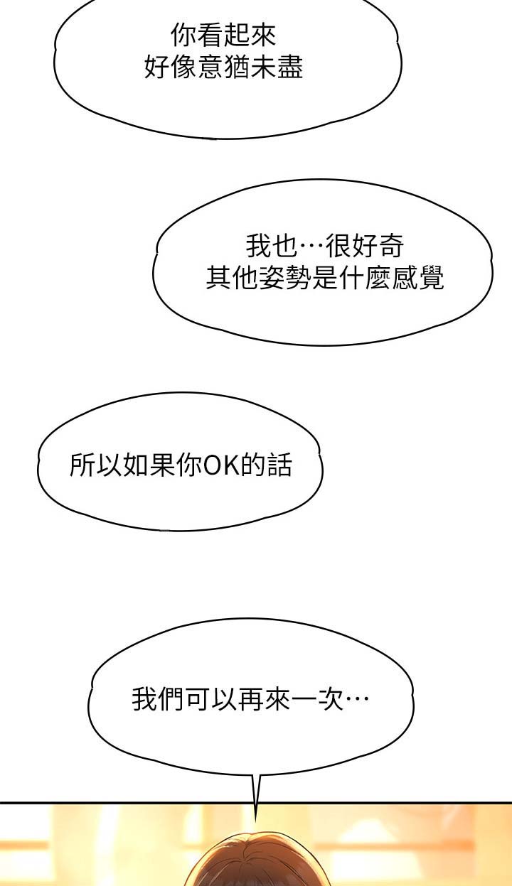 第17章：发挥不好15