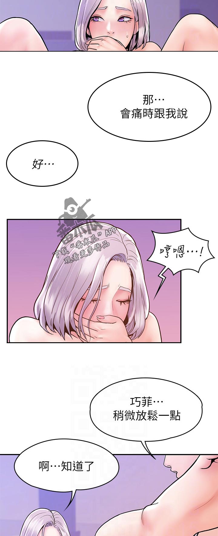第38章：不同点8