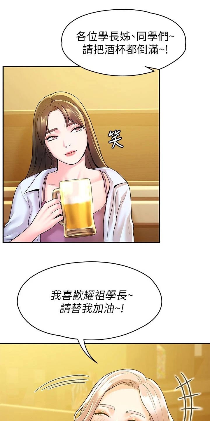 第92章：表白10