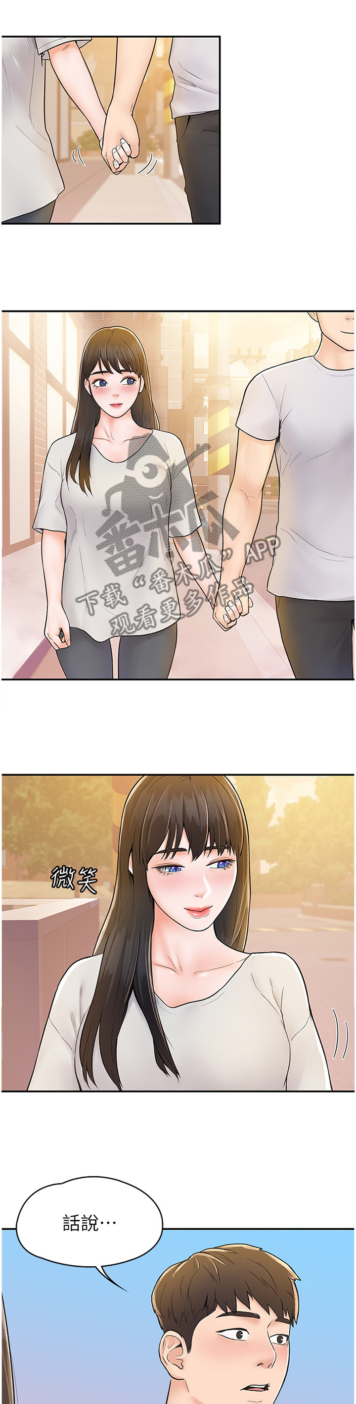 第25章：做客0