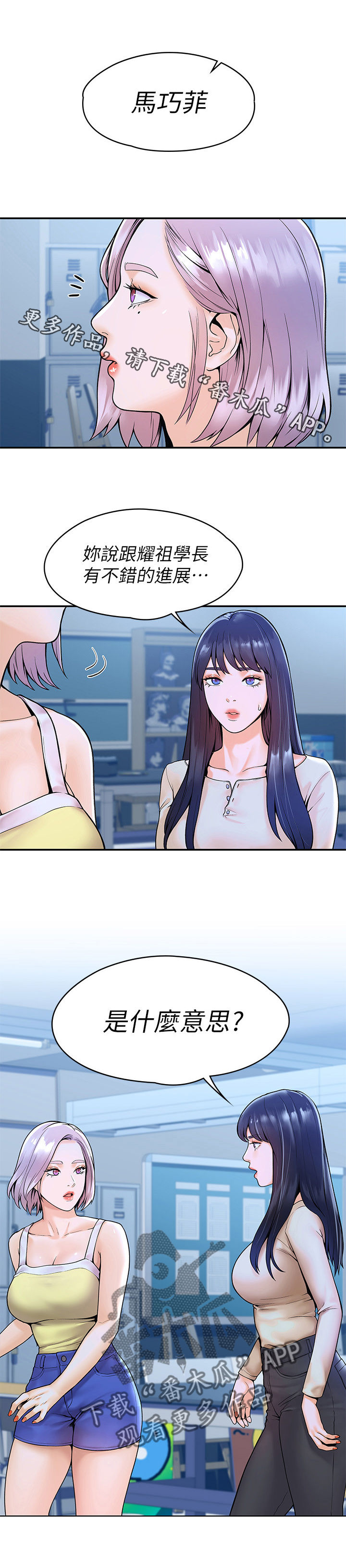 第58章：交往0