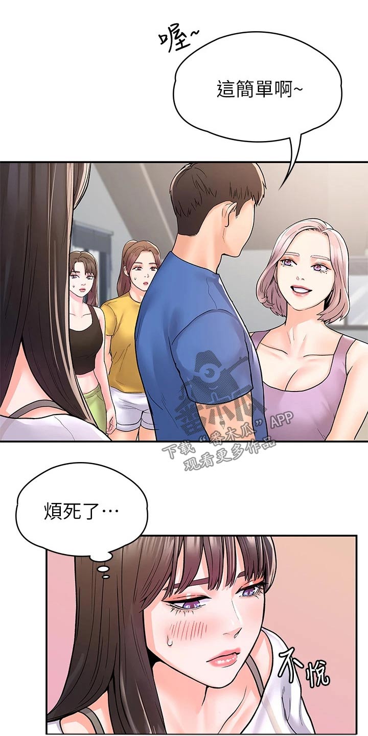 第110章：比试12
