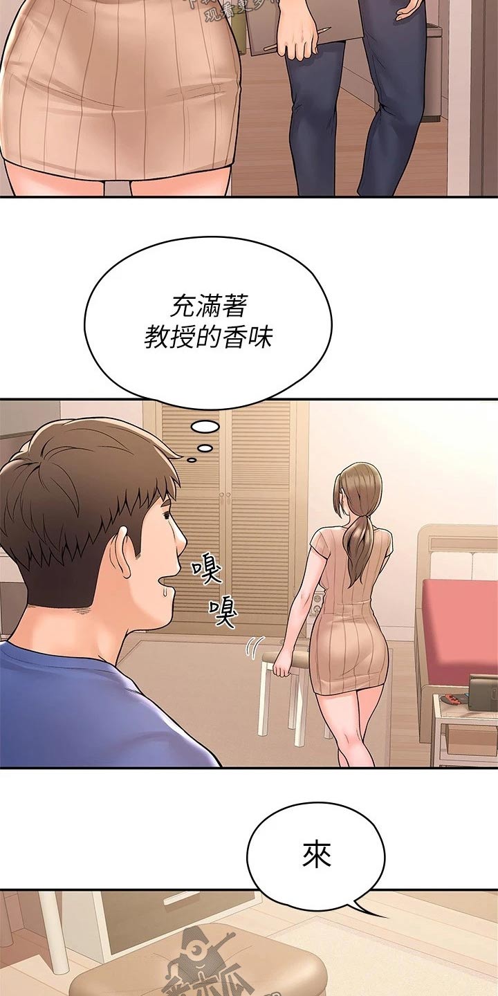 第79章：房间7