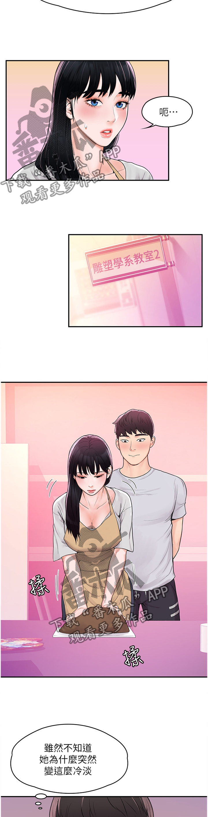 第20章：雕塑课10