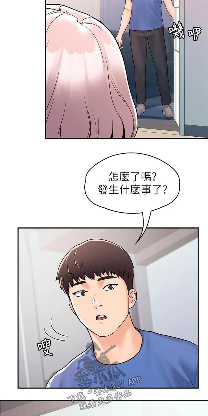 第110章：比试7