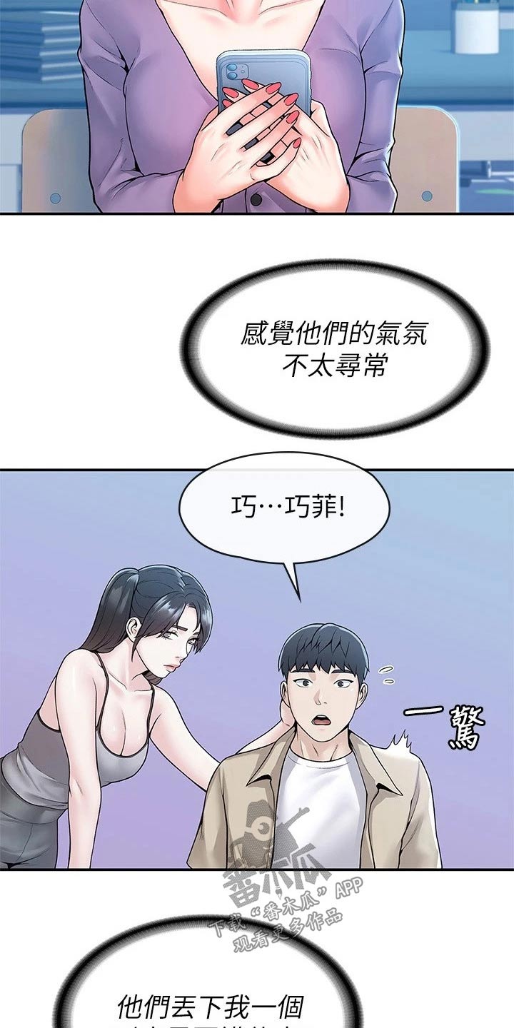 第87章：那么久9