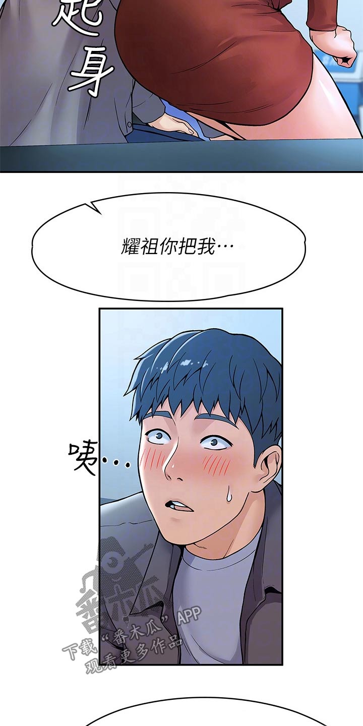 第68章：自己的方式16