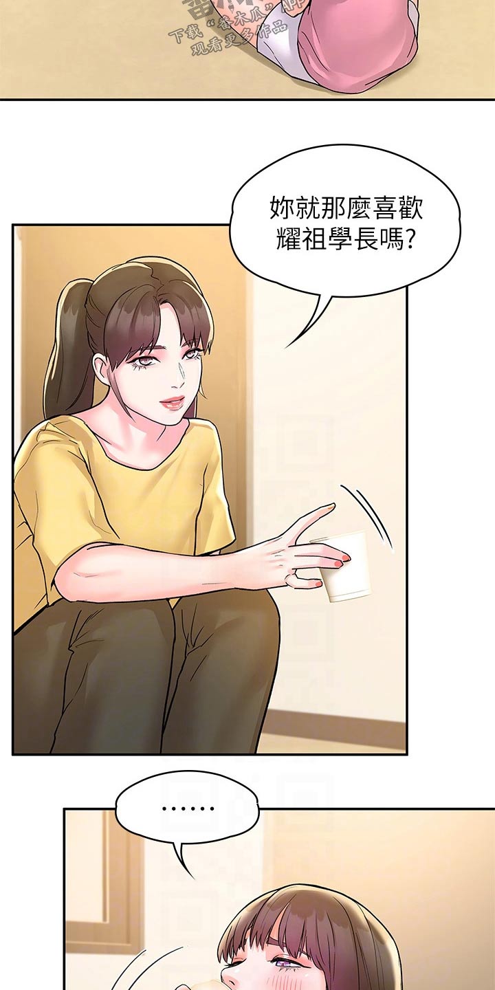 第115章：多爱自己一点13