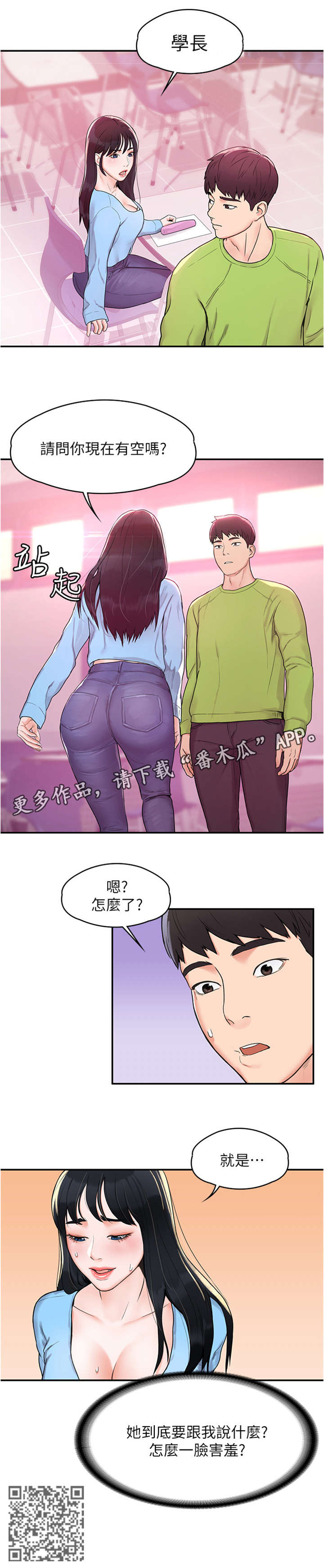 第12章：解围4