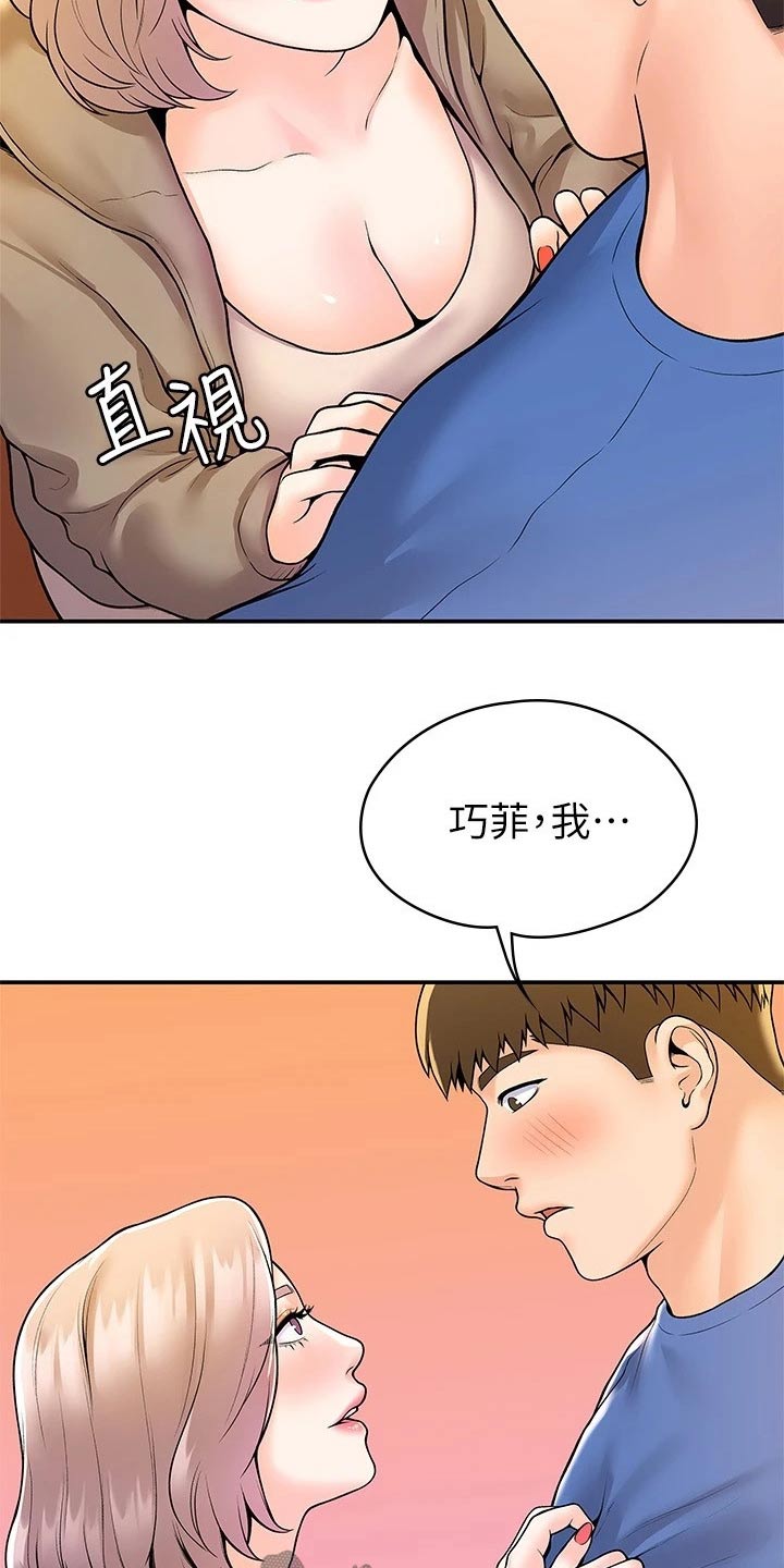 第93章：嫉妒2
