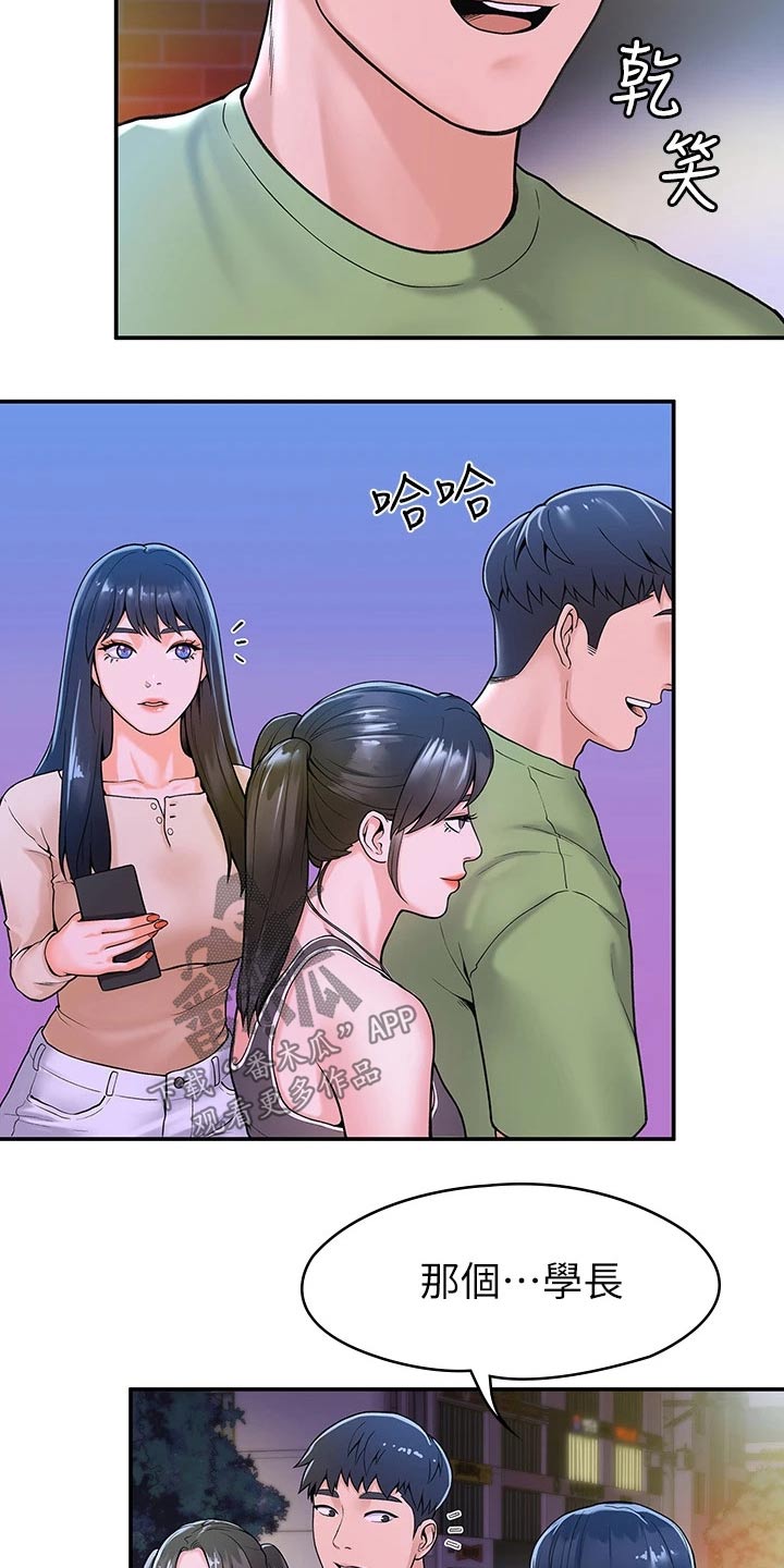 第66章：下次再说12