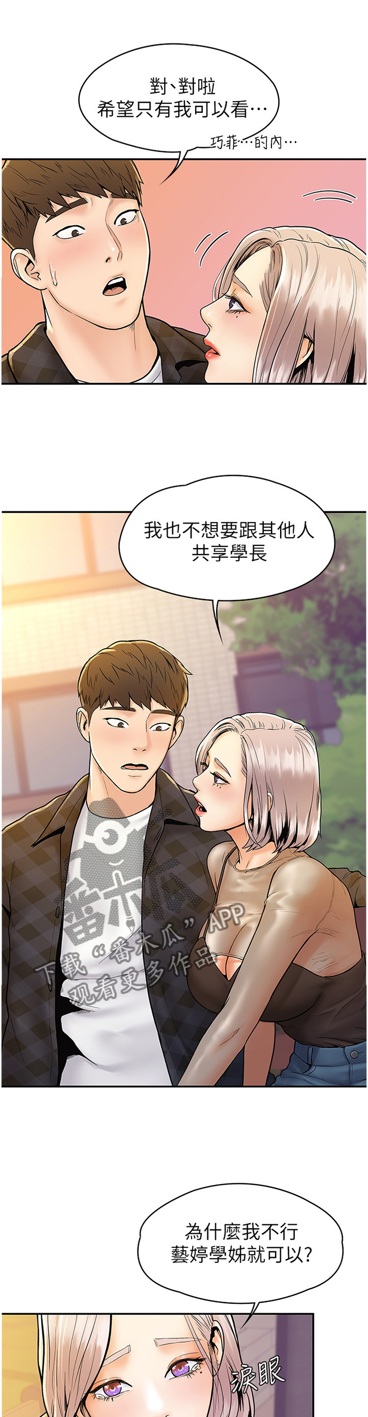 第33章：就是现在3