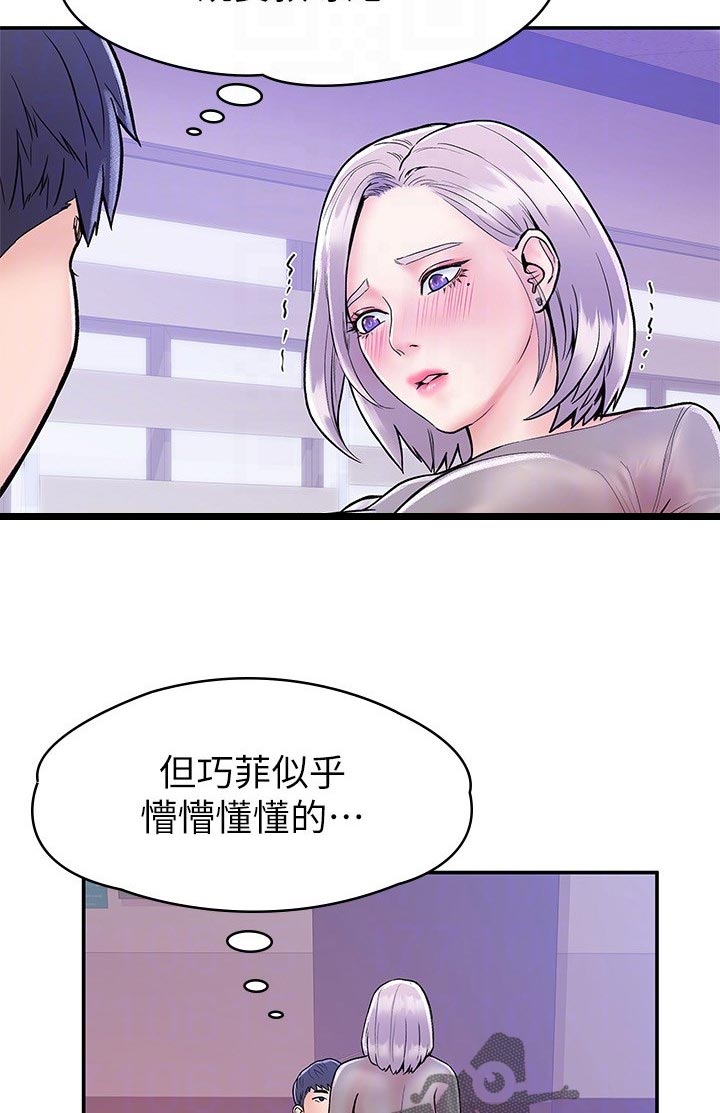 第36章：什么感觉1