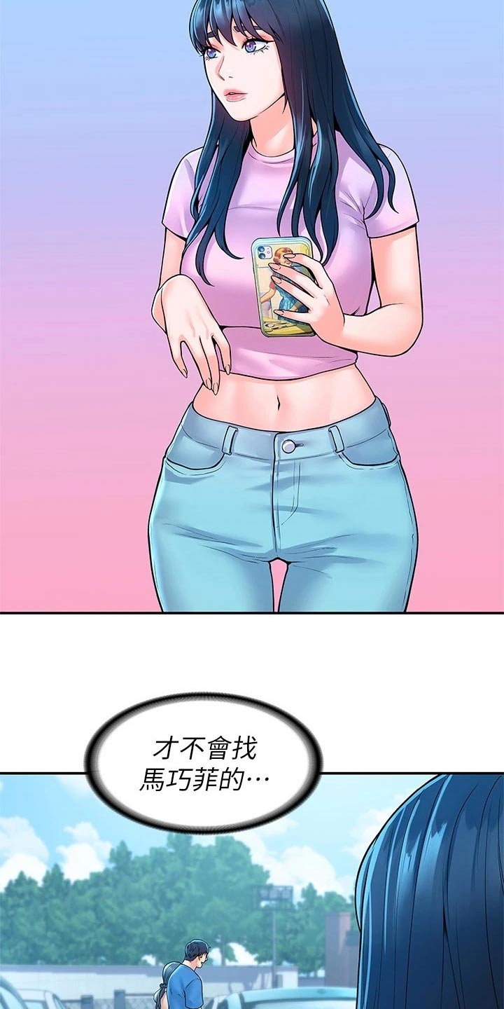 第82章：大吃一惊12