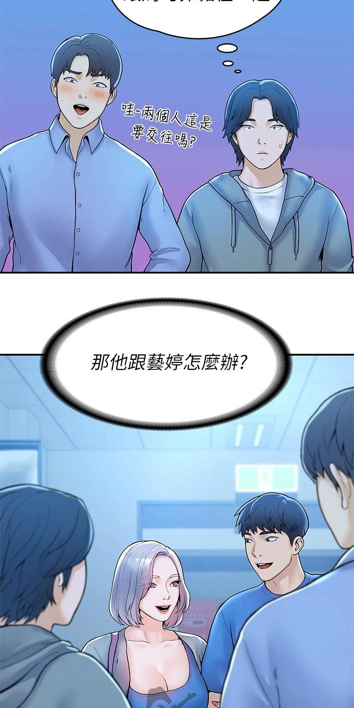 第75章：在一起很开心15